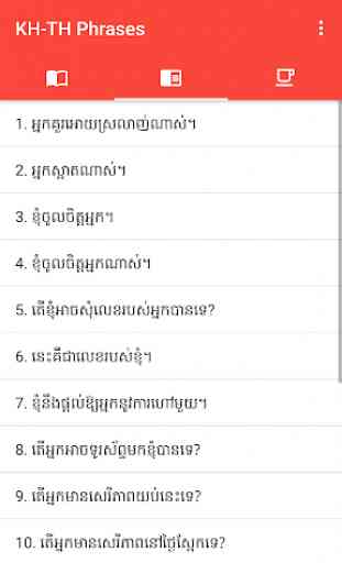 Khmer Thai Phrases 2