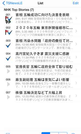 TSNewsLE - Latest news in Japan with Japanese speech synthesis Lite Edition 2