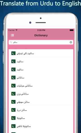 Urdu to English - English to Urdu Dictionary Free 2