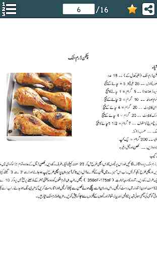 Pakistani BBQ Recipes Urdu 3