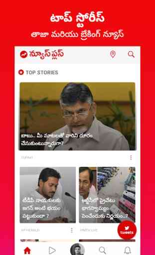 Telugu NewsPlus - Local News, Top Stories & Videos 1