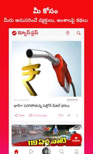 Telugu NewsPlus - Local News, Top Stories & Videos 4