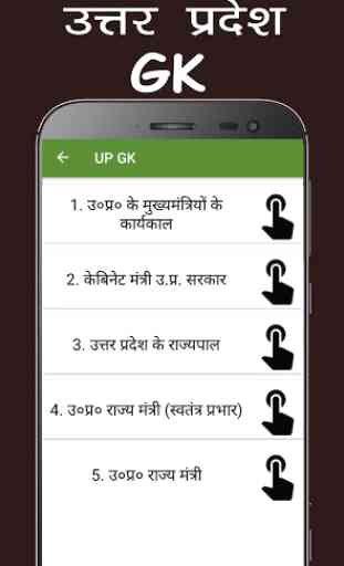 Uttar Pradesh GK In Hindi - Details,Quiz,OneLiner 2