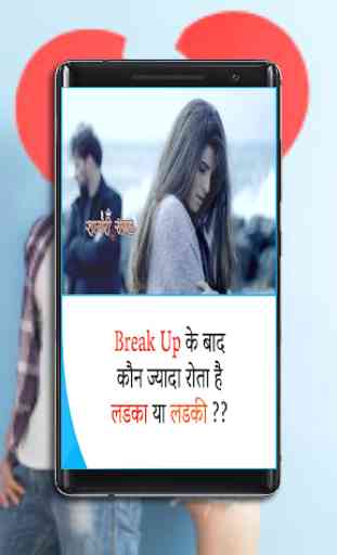 Breakup Shayari Hindi 1
