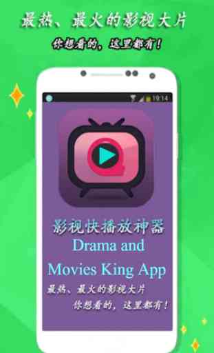 HD Drama and Movies King App 2