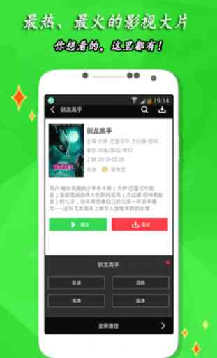 HD Drama and Movies King App 4