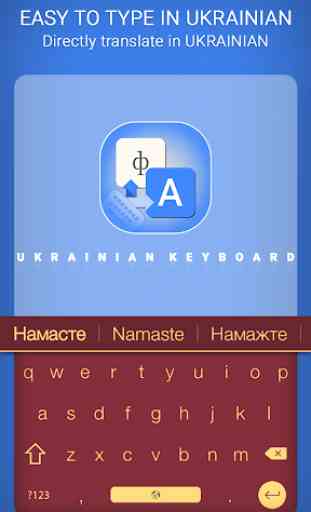 Ukrainian Keyboard : Easy Ukrainian Typing 4