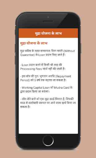 Guide for How To Apply Mudra Loan 2