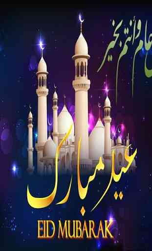 Eid Mubarak Greetings 3