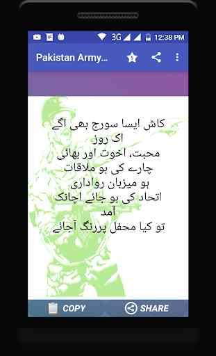 Pak Foaj Poetry - Pakistan Zindabad 1