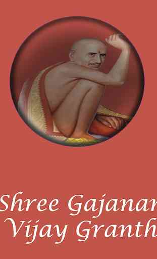 Shree Gajanan Vijay Granth 1