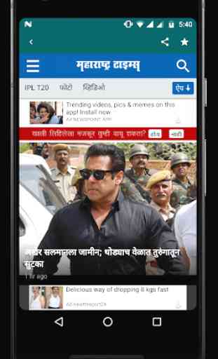 DailyNews - All newspapers Marathi, Hindi, English 1
