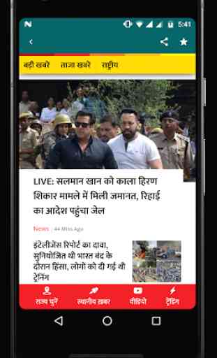 DailyNews - All newspapers Marathi, Hindi, English 2