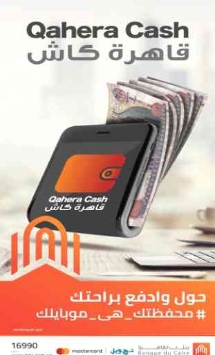 Qahera Cash 1