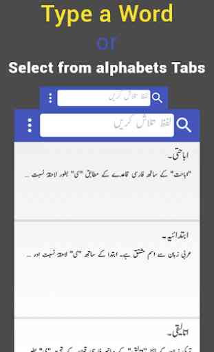 Urdu Lughat - Offline Urdu Dictionary 1