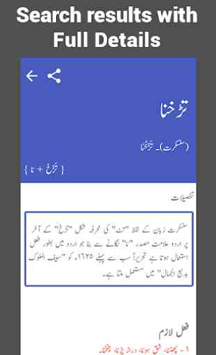 Urdu Lughat - Offline Urdu Dictionary 2