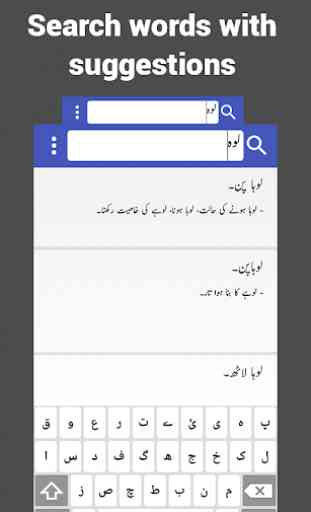 Urdu Lughat - Offline Urdu Dictionary 3