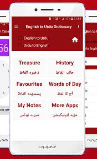 Urdu to English Dictionary 1