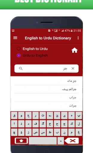 Urdu to English Dictionary 3