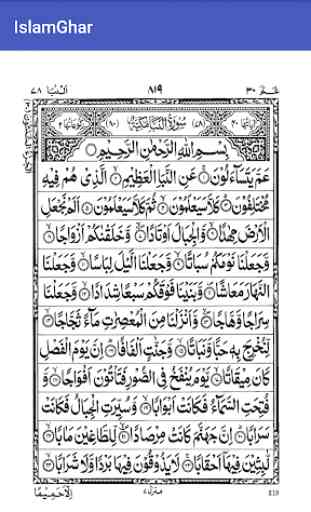 Amma Yatasa aloon Quran Parah No 30 Offline 2