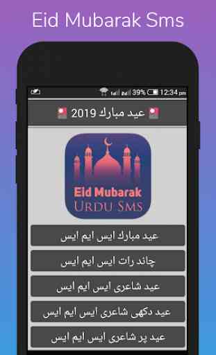 Eid Mubarak Sms Messages in Urdu 2