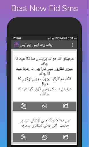 Eid Mubarak Sms Messages in Urdu 3