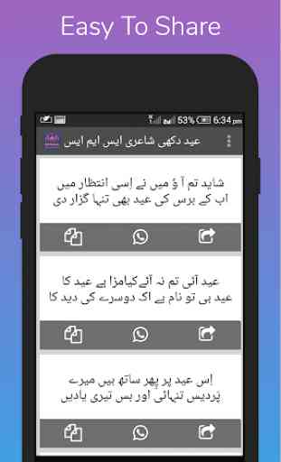 Eid Mubarak Sms Messages in Urdu 4