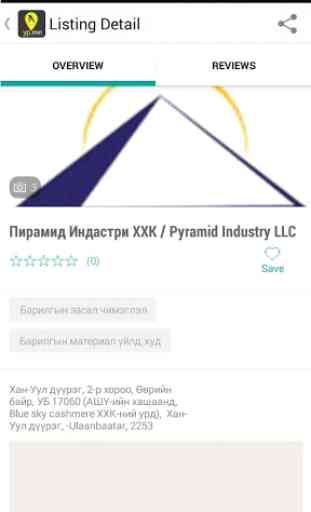 YP.MN Yellow Pages Mongolia 4