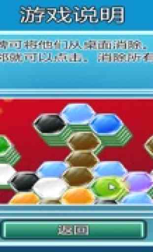 Hexagon Puzzle Game - daily puzzle time for family game and adults 2