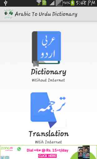 Arabic Urdu Dictionary Offline 1