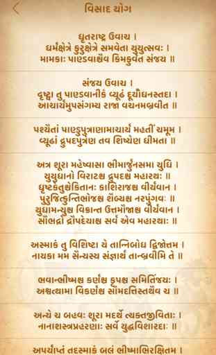 Bhagavad Gita - All Language 3