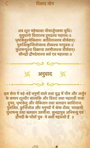 Bhagavad Gita - All Language 4