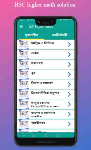 HSC Higher Math Solutions Bangla 1