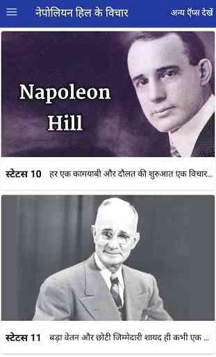 Napoleon Hill's Best Inspiring Thoughts 1