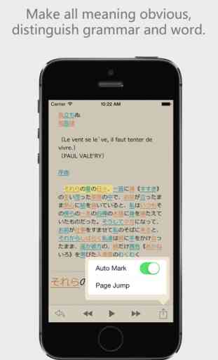 VReader - Interesting Japanese reading with dictionary 3