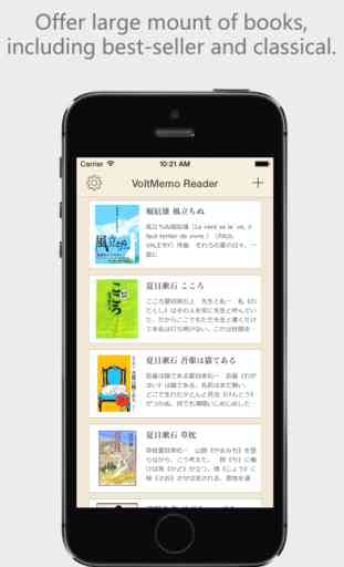 VReader - Interesting Japanese reading with dictionary 4