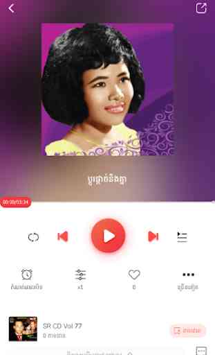 Khmer FM 4