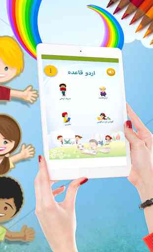 Kids Urdu Learner: Urdu Qaida Urdu Game 1