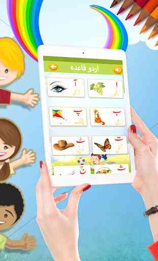 Kids Urdu Learner: Urdu Qaida Urdu Game 2