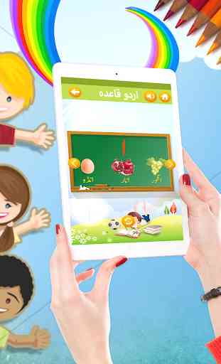 Kids Urdu Learner: Urdu Qaida Urdu Game 3