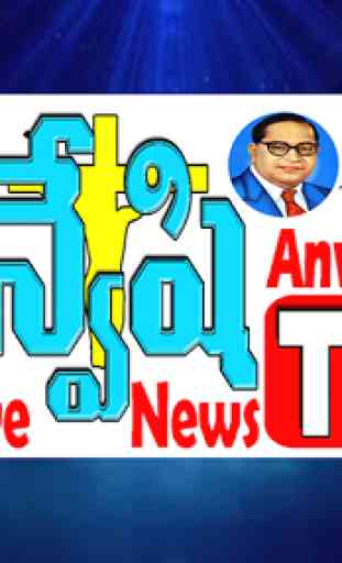 ANVESHI TV 1