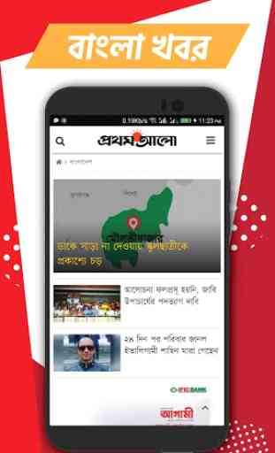 Bangla Newspapers 1