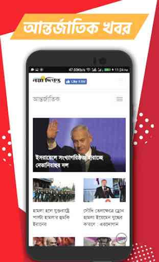 Bangla Newspapers 2