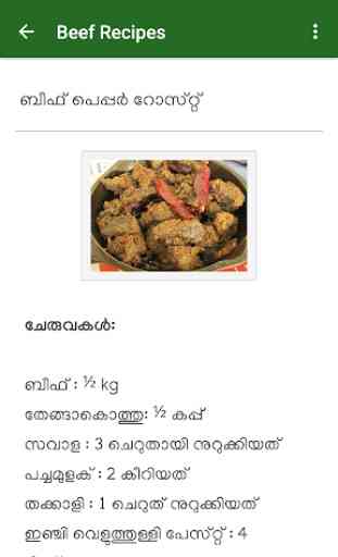 Beef Recipes in Malayalam 4