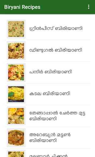 Biryani Recipes in Malayalam 1
