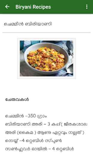 Biryani Recipes in Malayalam 2