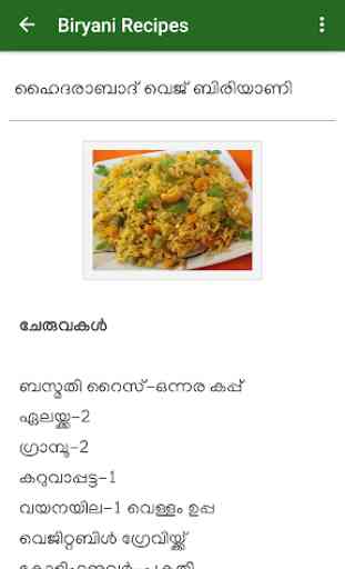 Biryani Recipes in Malayalam 3