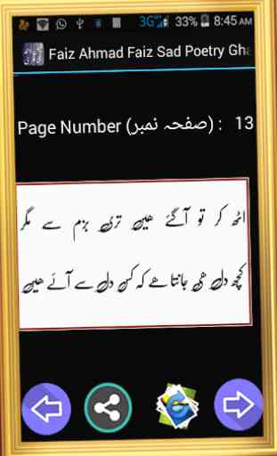 Faiz Ahmad Faiz Sad Poetry Ghamgeen Aur Dukh Bhari 3