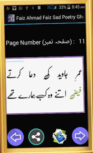 Faiz Ahmad Faiz Sad Poetry Ghamgeen Aur Dukh Bhari 4