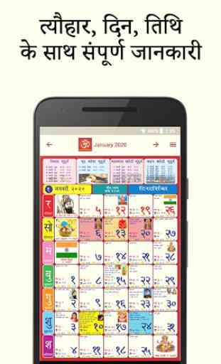 Hindi Calendar, Panchang and Muhurat 2020 1
